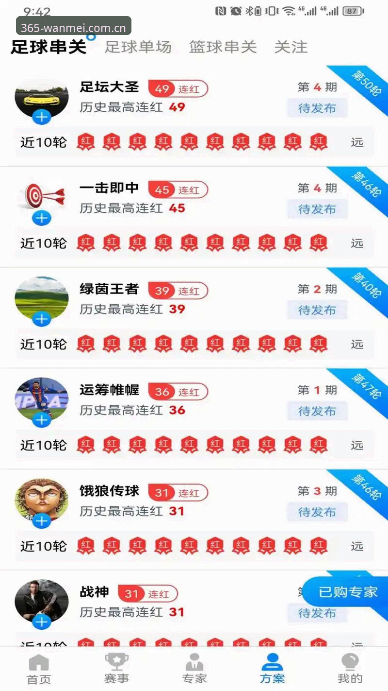 完美体育行业领先 完美体育365最新动态:v3.0.2版本发布,行业领先技术平台再升级